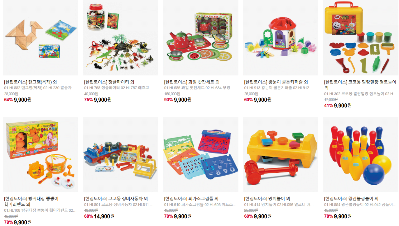 image.png [네이버스토어] 한국 최초의 장난감 회사 고별세일 (9,900원) (무료)