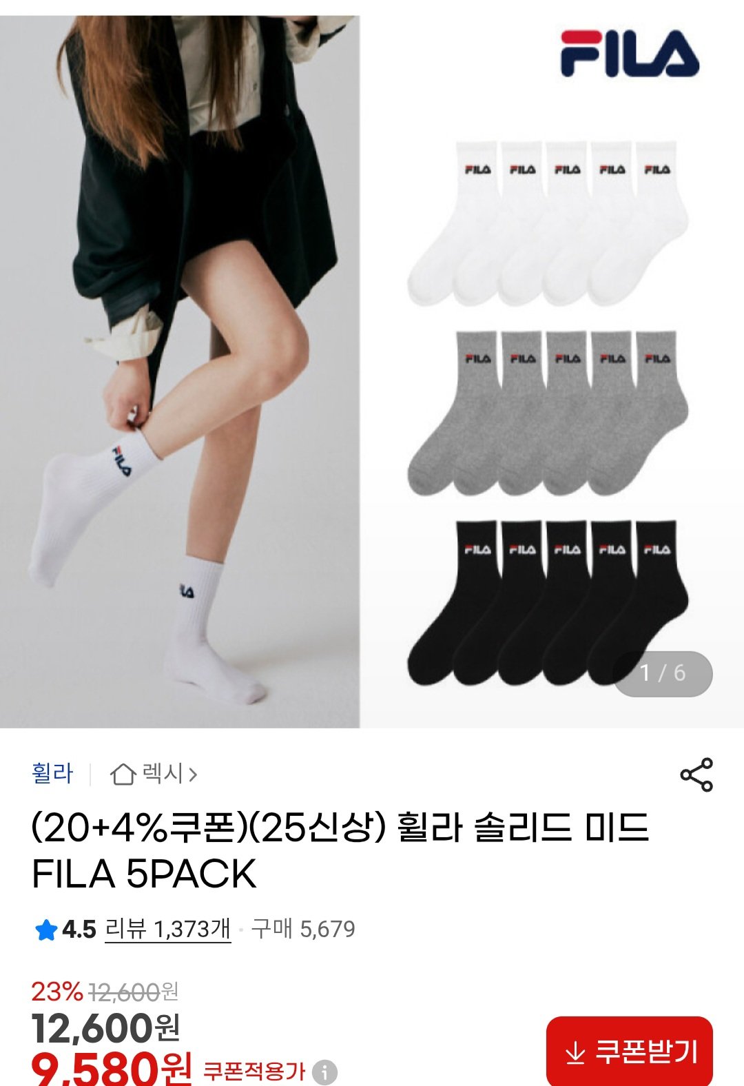 Screenshot_20251224_172710_Chrome.jpg [G마켓] 휠라 솔리드 미드 양말 5켤레 (9,580원) (무배)