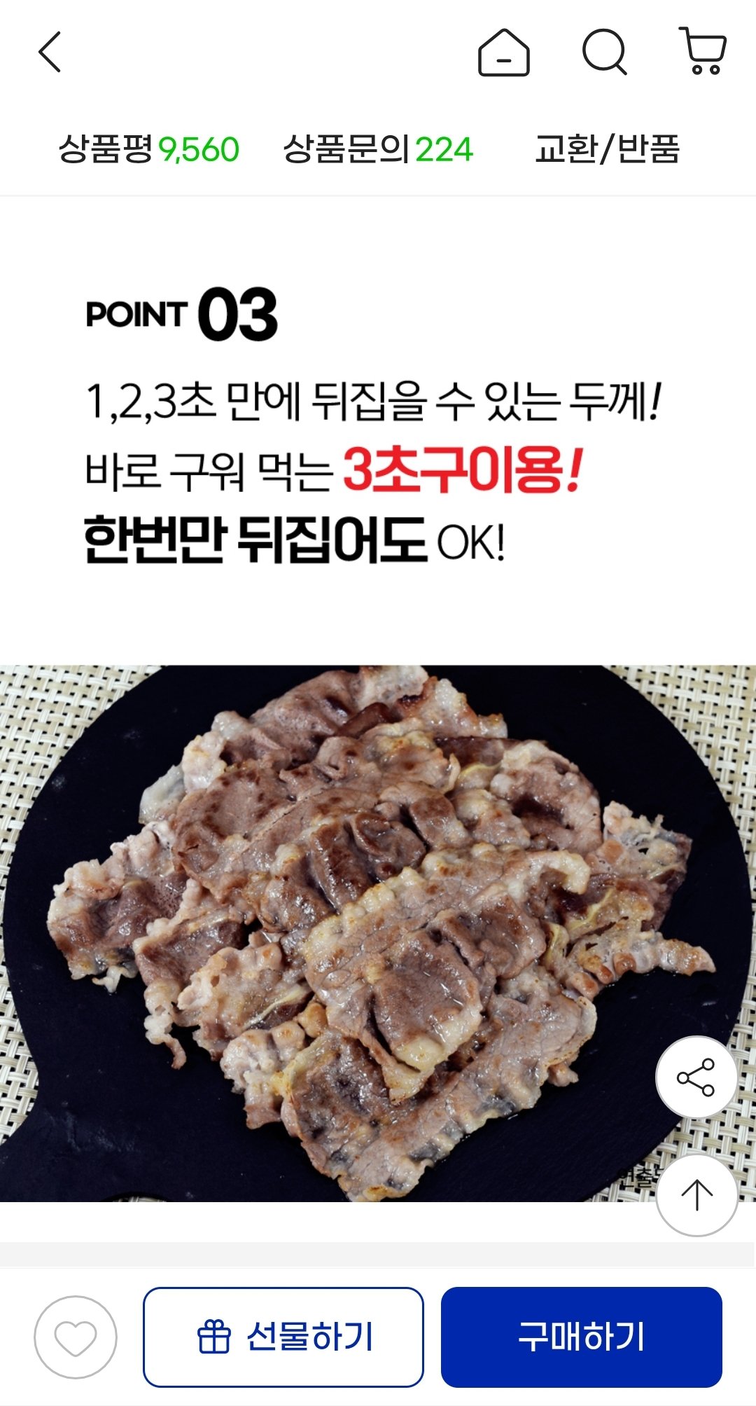 Screenshot_20251224-153131_G.jpg [지마켓] 누리푸드 프리미엄 미국산 우삼겹 250g x 6팩 (17,500원) (무료)