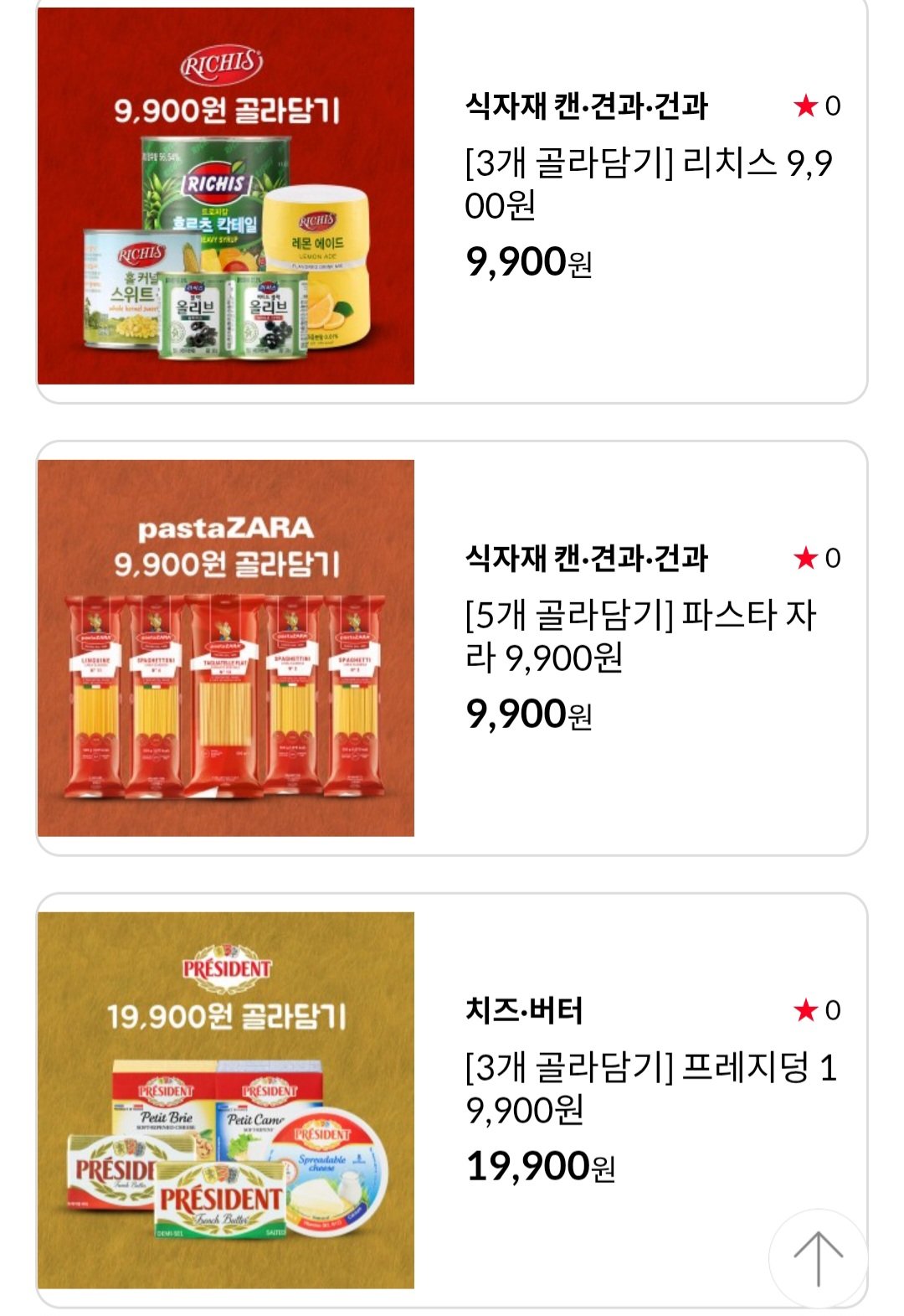 [자사몰] 크래프트 슬라이스 스위스치즈 227g + 프로볼로네 치즈 227g 외 (8,900원) (3만이상무배)
