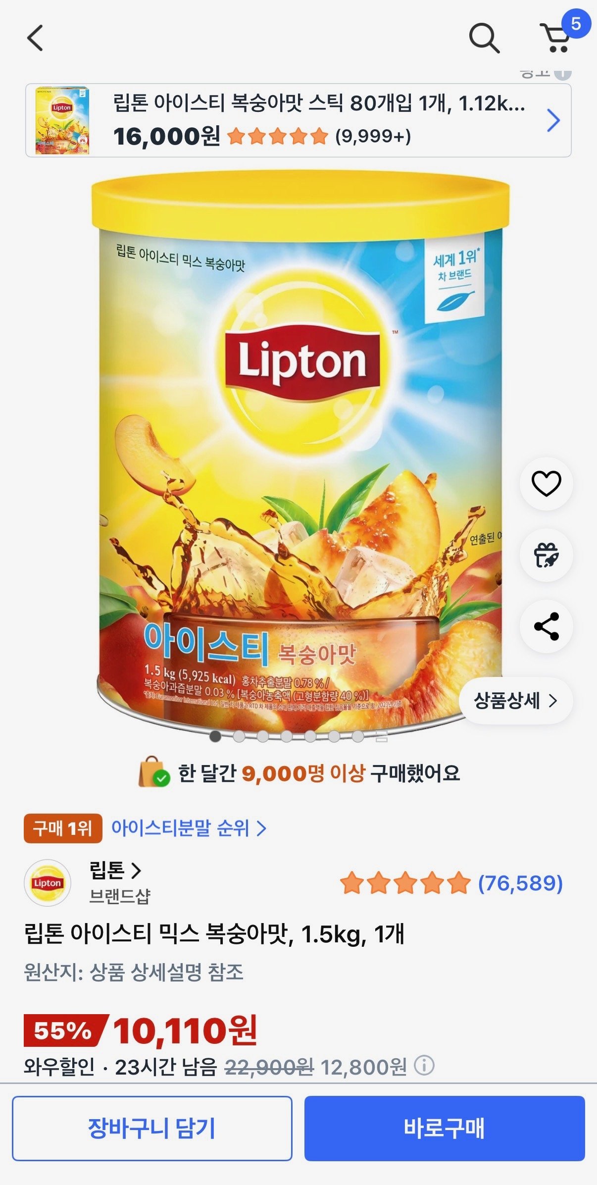 [쿠팡] 립톤 아이스티 믹스 복숭아맛, 1.5kg, 1개 (10,110원) (무료배송)