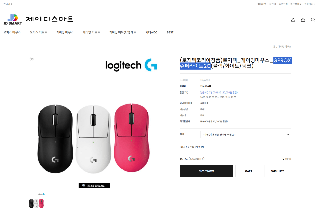 JOT미니.png [제이디스마트] 지슈라2C 지미니 치슈라 좆미니 GPROX슈퍼라이트2C (189,000원) (무료)