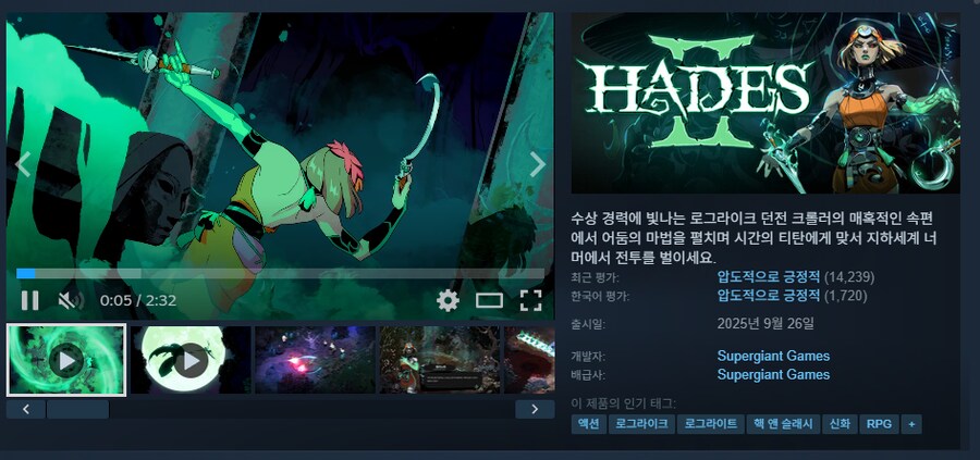 [스팀] 하데스2 25% SALE / 24,000원_1.png