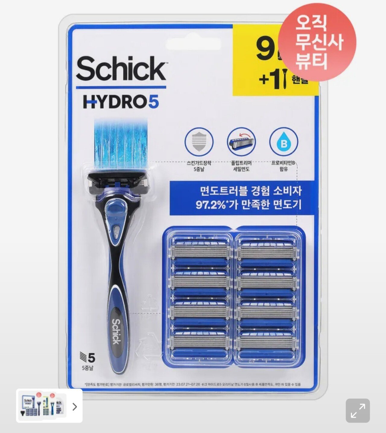 1000037658.jpg [무신사] 하이드로5 오리지널 면도기+날9입 (17,780원) (무료)