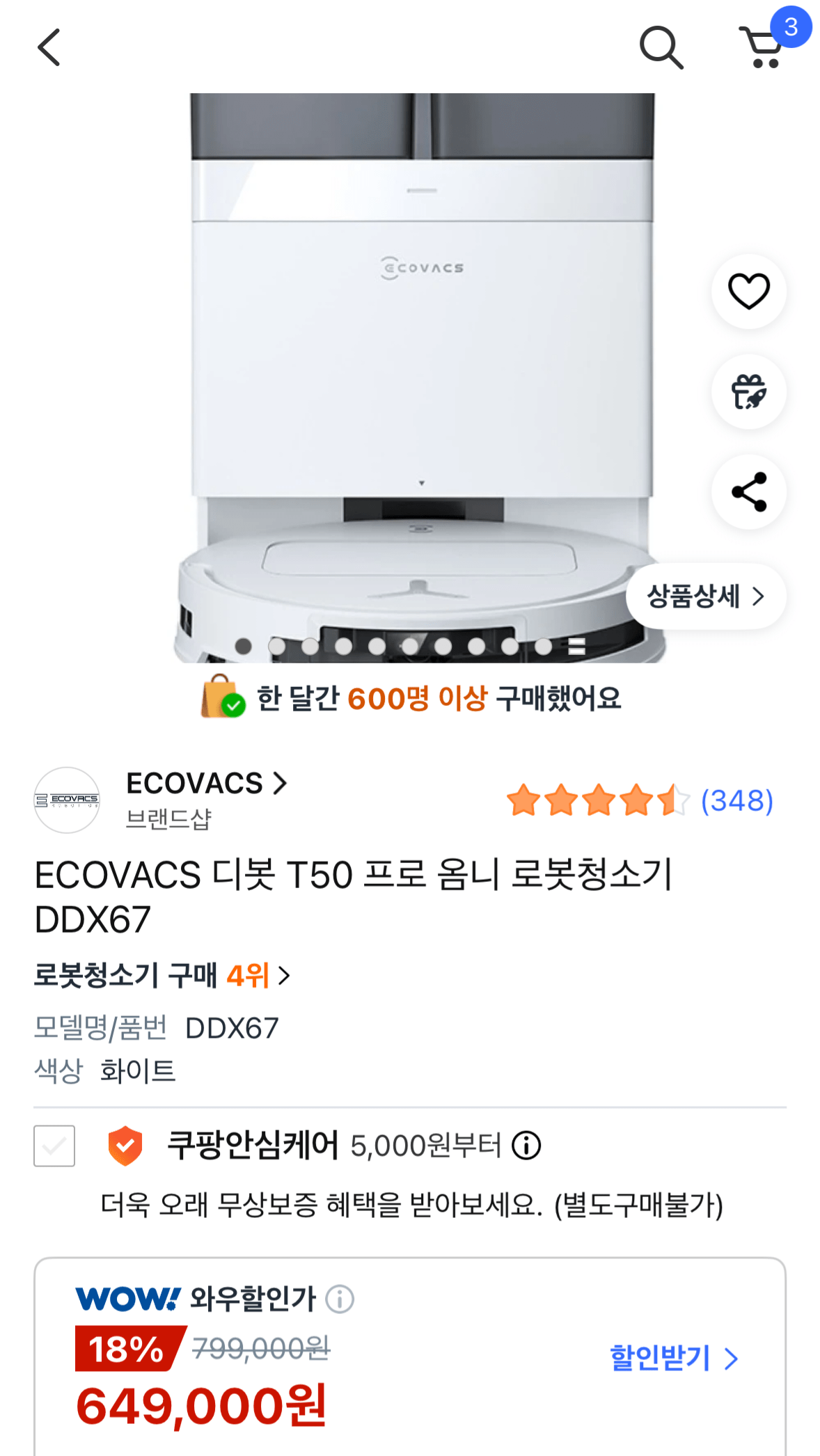 1766570556657.png [쿠팡] T50 프로 옴니 로봇청소기 + 먼지봉투 3매 (649,000원) (무료)