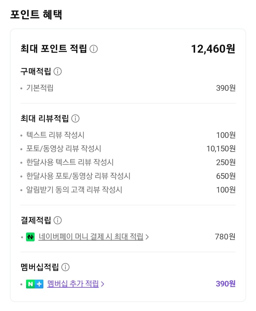 [네이버] Geekstar JK07, 08 PBT 유무선 RGB 탑 마운트 게이밍 기계식 키보드 (39,000원) (3,000원)