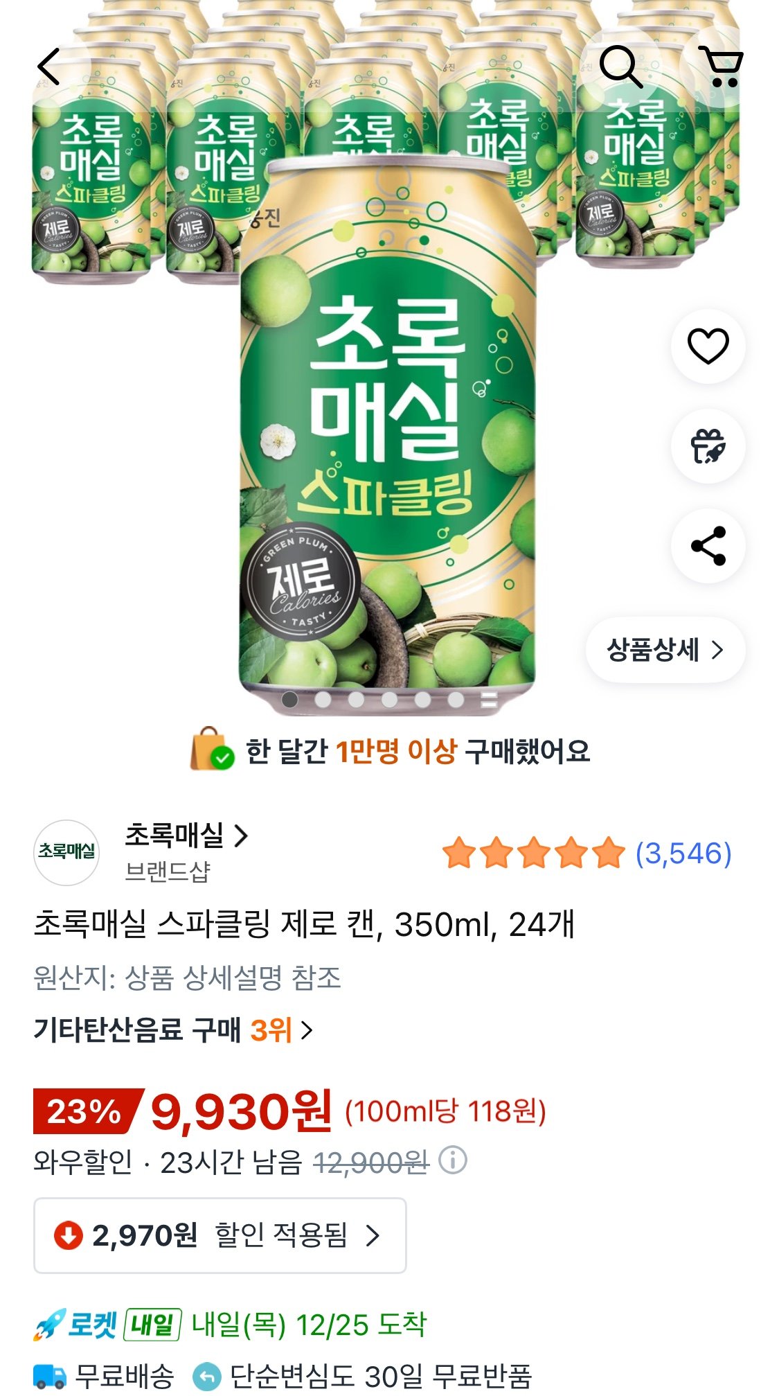 1766527432404.jpg [쿠팡와우] 초록매실 스파클링 제로 캔, 350ml, 24개 (9,930원) (무료)