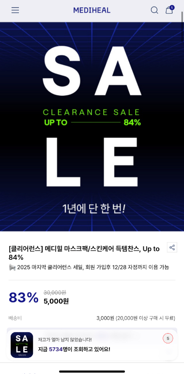 [메디힐] 더마시너지 랩핑 [모공탄력] 4매 마스크팩 최대 84%, 1장당 400원대 (2,400원) (2만원0이상0무배)