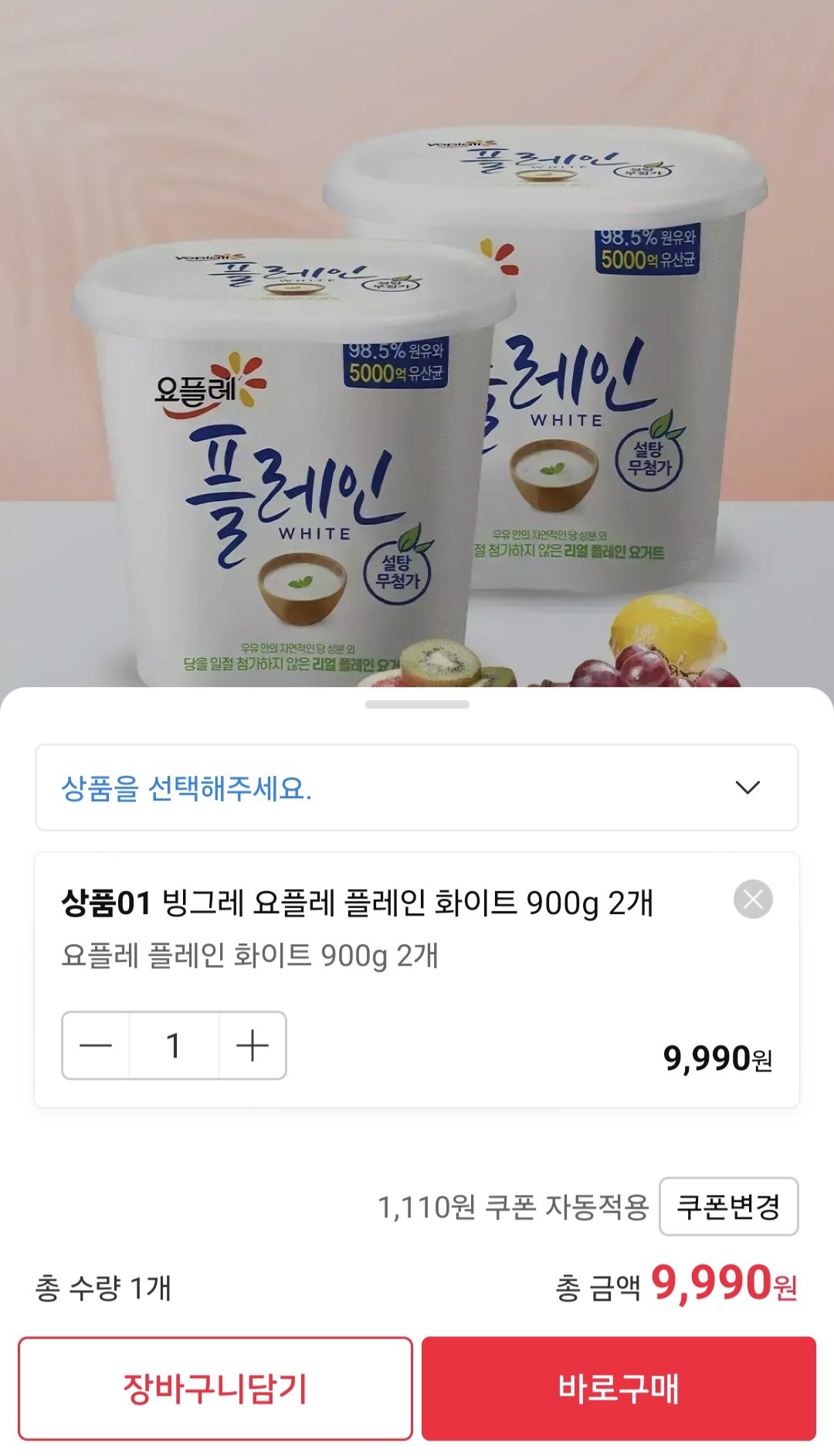 Screenshot_20251225_224337_11st.jpg [11번가] 요플레 플레인 화이트 900g 2개 (9,900원) (무료)