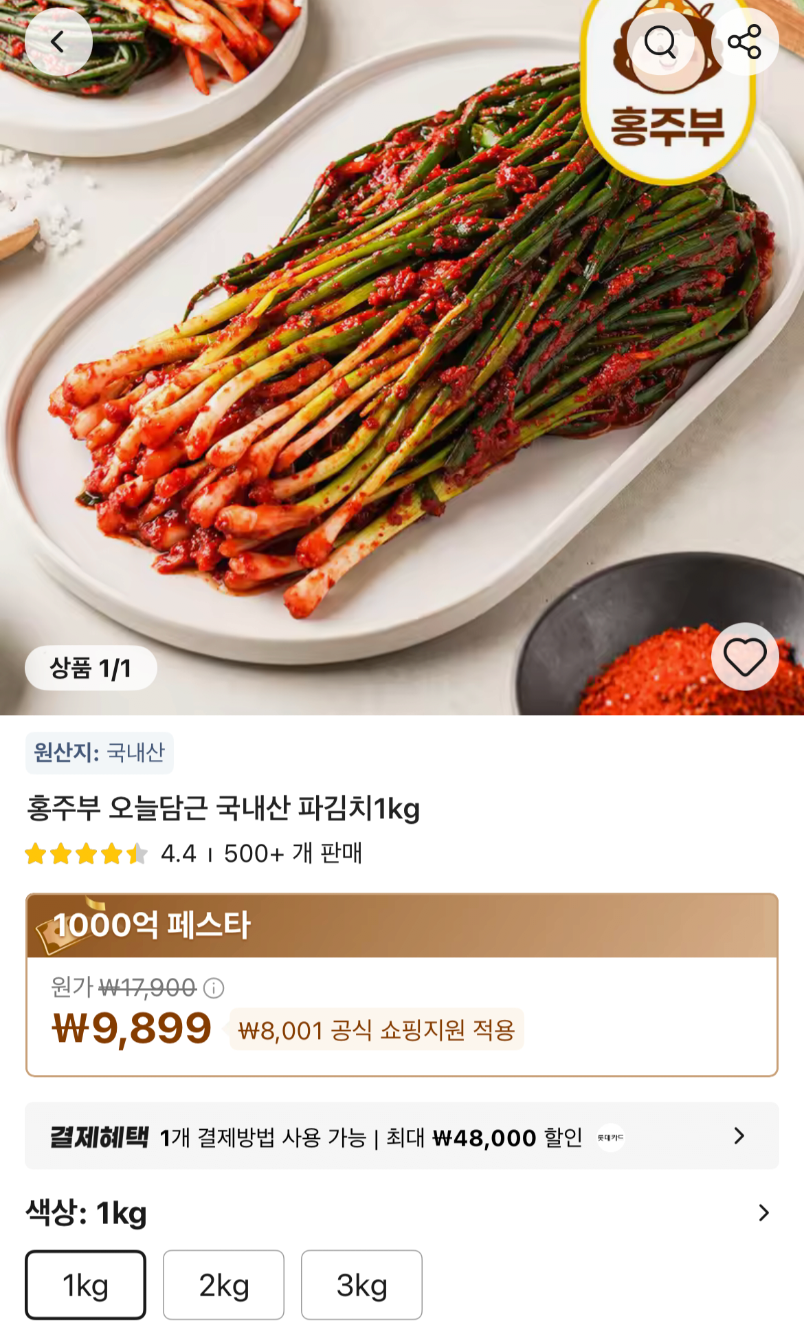 1766646193985.png [알리] 국내산 파김치 1kg (9,899원) (무료)