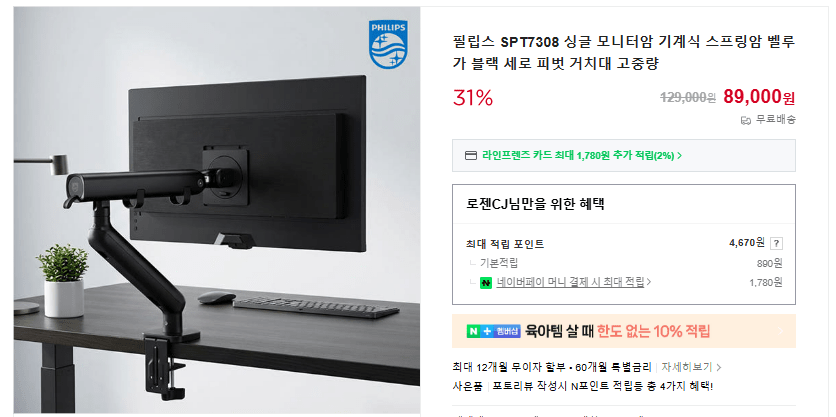 image.png [12월 4주차]디지털 제품 핫딜(모니터암, 마우스, 음향기기, 태블릿)