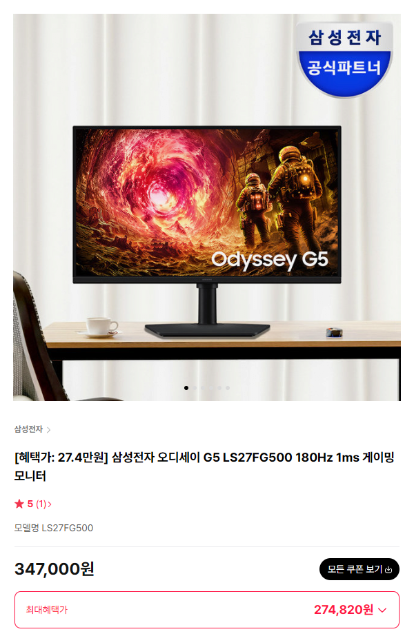 image.png [12월 4주차]디지털 제품 핫딜(모니터암, 마우스, 음향기기, 태블릿)