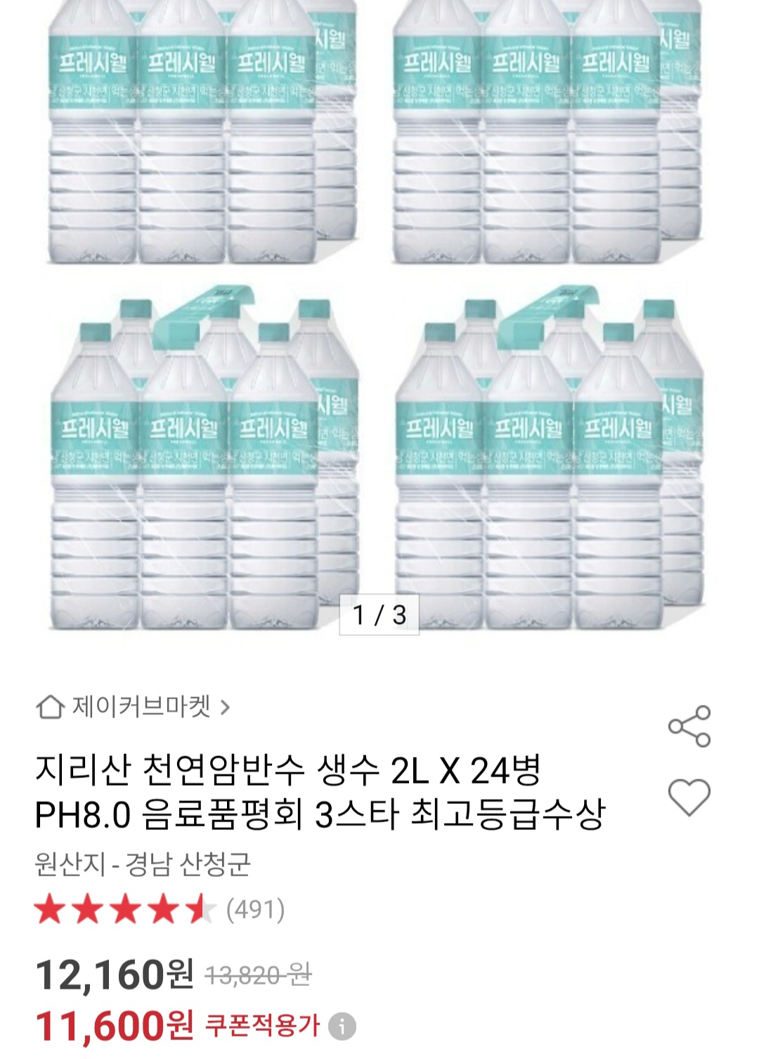 퀘이사존