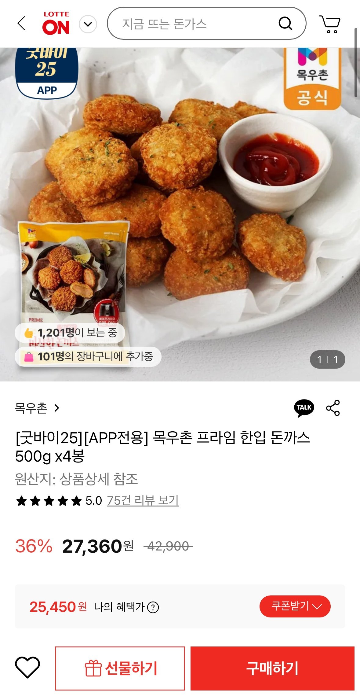 1766641226921.jpg [롯데온] 목우촌 프라임 한입 돈까스 500g x 4봉 (25,450원) (무료)