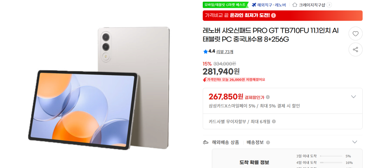 image.png [12월 4주차]디지털 제품 핫딜(모니터암, 마우스, 음향기기, 태블릿)