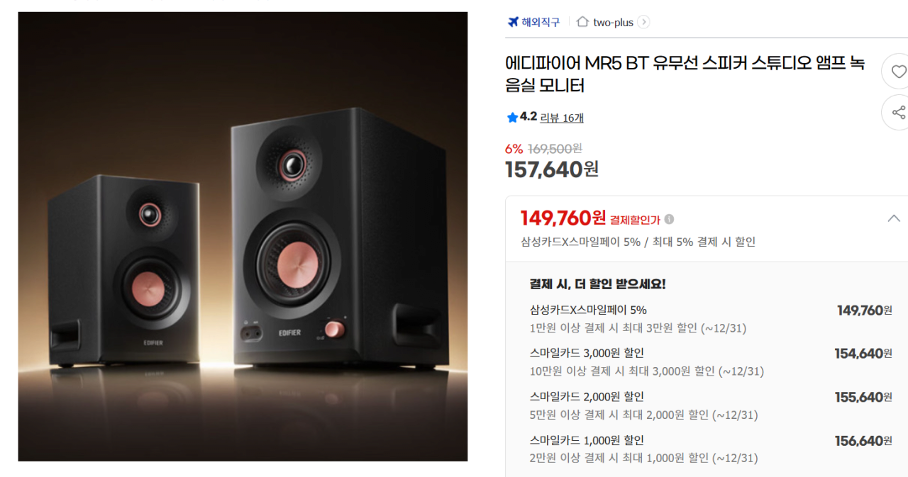 image.png [12월 4주차]디지털 제품 핫딜(모니터암, 마우스, 음향기기, 태블릿)