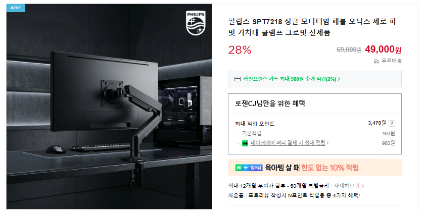 image.png [12월 4주차]디지털 제품 핫딜(모니터암, 마우스, 음향기기, 태블릿)