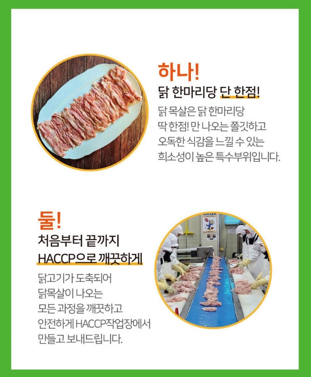 1766668040266.jpg [네이버] 강명희 국내산 닭목살 330g X 3팩 (총 990g) (7,750원) (네멤0무배)