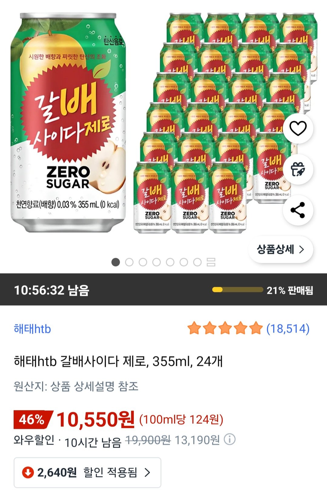 [쿠팡] 해태htb 갈배사이다 제로, 355ml, 24개 (10,550원) (무료)