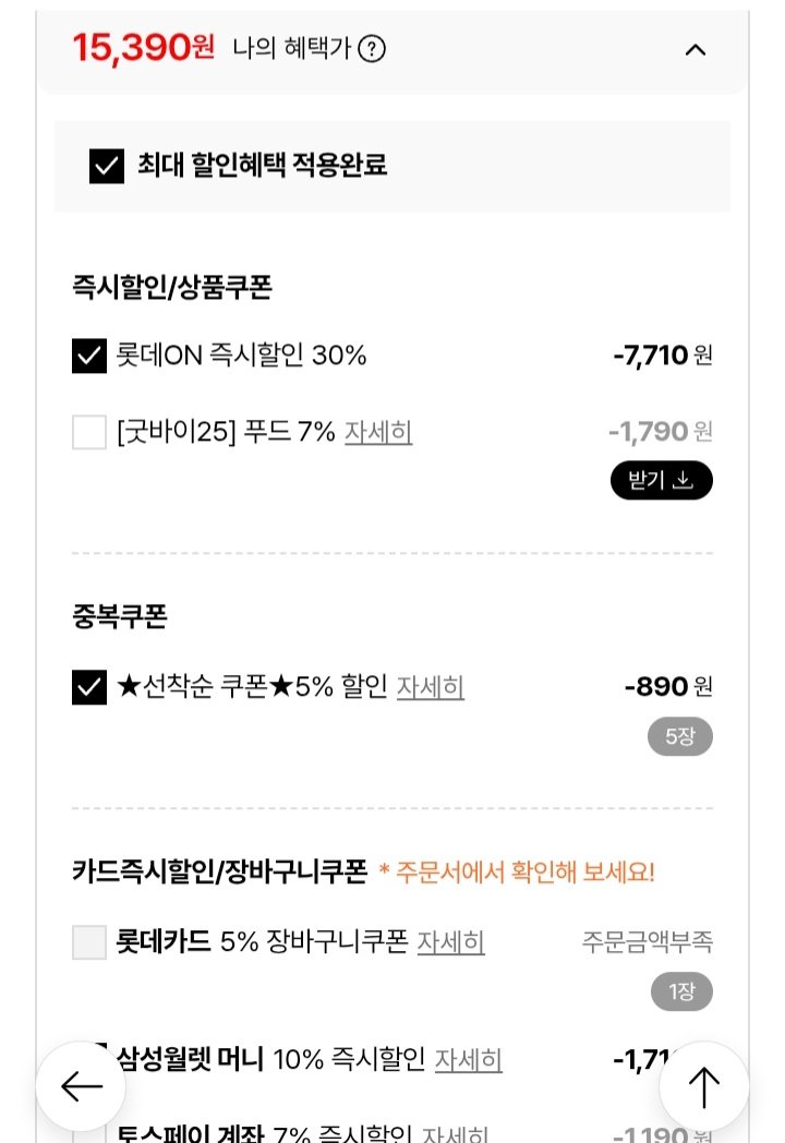 Screenshot_20251225-085418_KakaoTalk.jpg [롯데온] 코카콜라 제로 350ml캔 24개입+ 증정품 (15,390원) (무료)