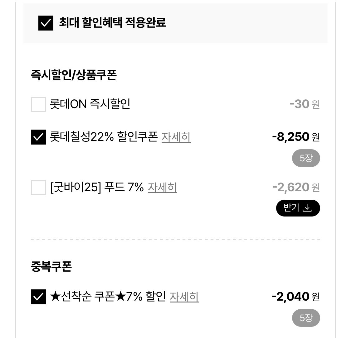 1766588530581.jpg [롯데온] 펩시 제로슈거 라임향 355ml 48캔 (27,210원) (무료)