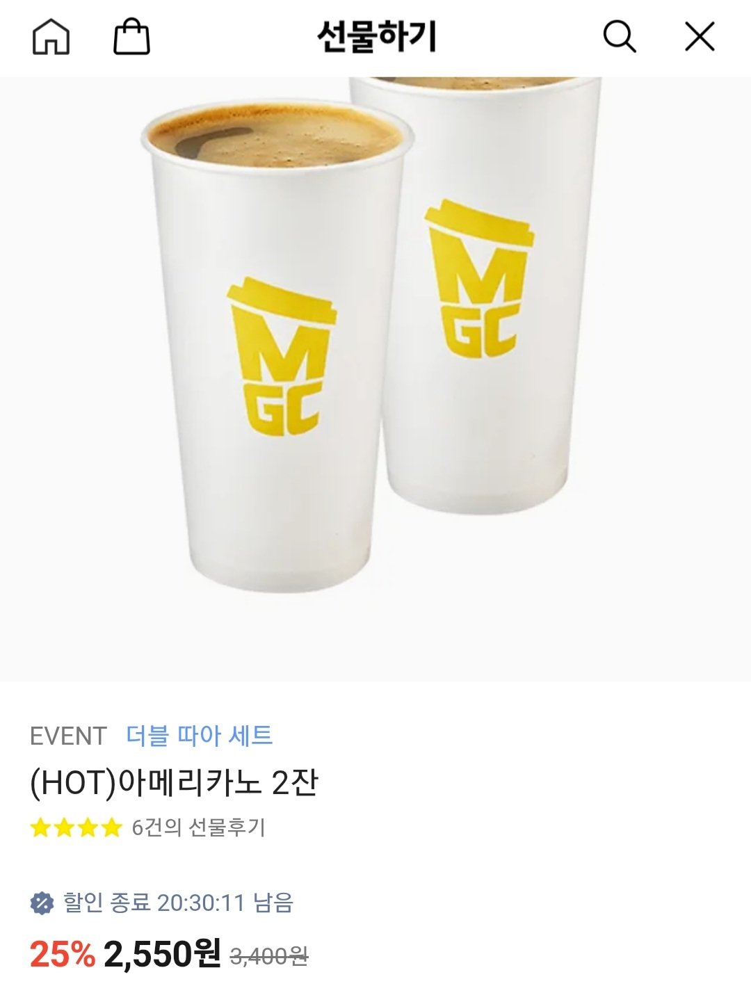 [카카오톡] 메가커피 아메리카노 2잔 / 핫초코 (2,550원) (무료)