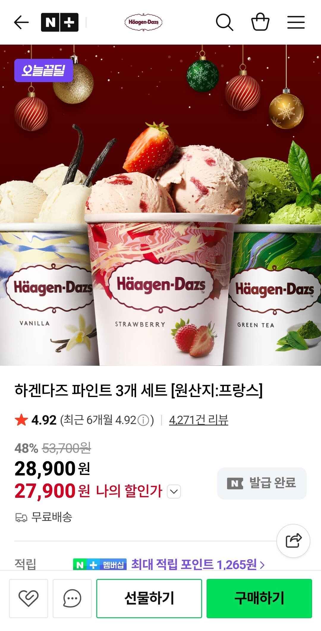 1000006512.jpg [네이버] [네이버 멤버쉽] 하겐다즈 파인트 3개세트 (₩27,900) (무료)