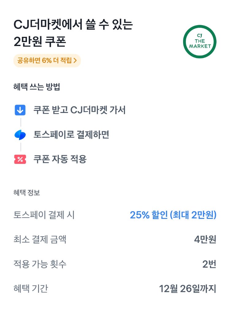 [CJ더마켓+토스] 햇반 60개 (38,621원) (무료)