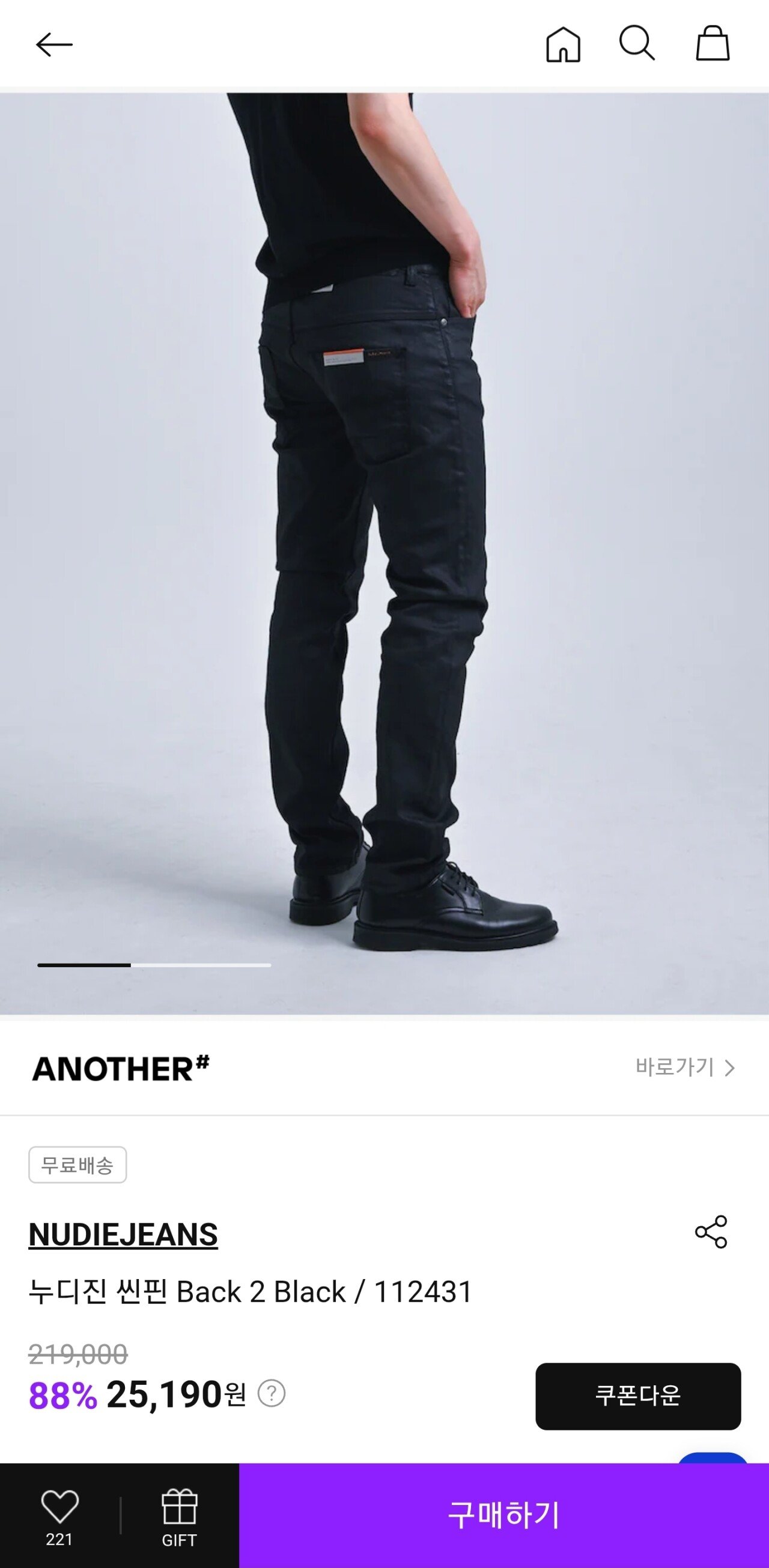 IMG_1523.jpeg [Ssf] 누디진 씬핀 Back 2 Black (20,150원) (무료)