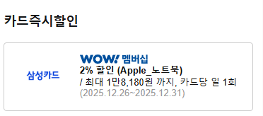 image.png [쿠팡] 애플 맥북 에어 13인치 M4 (1,388,050원) (무료)