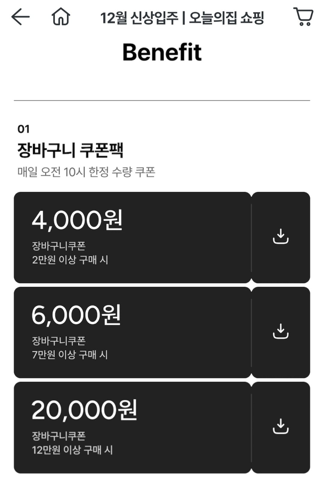 [오늘의집] 코카콜라 350ml CAN (24입)+고리타올 (18,990원) (무료)