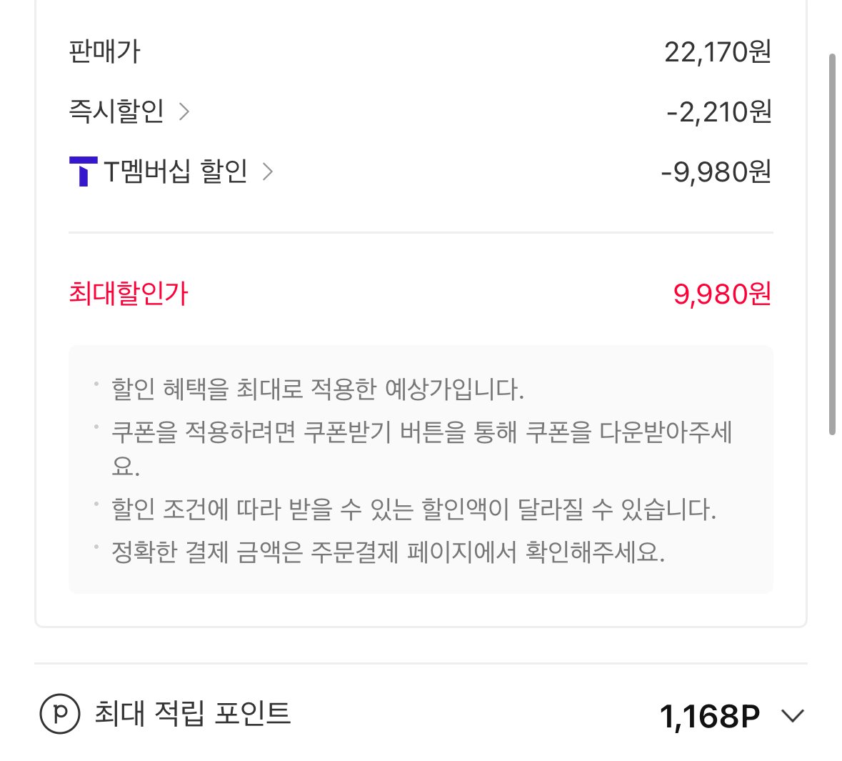 [11번가] 부산우유 멸균우유 흰우유 200ml 24개 (9,980원) (무료)