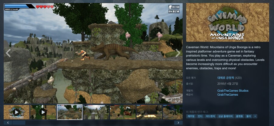 [스팀] 케이브맨 월드 (무료)_1.png