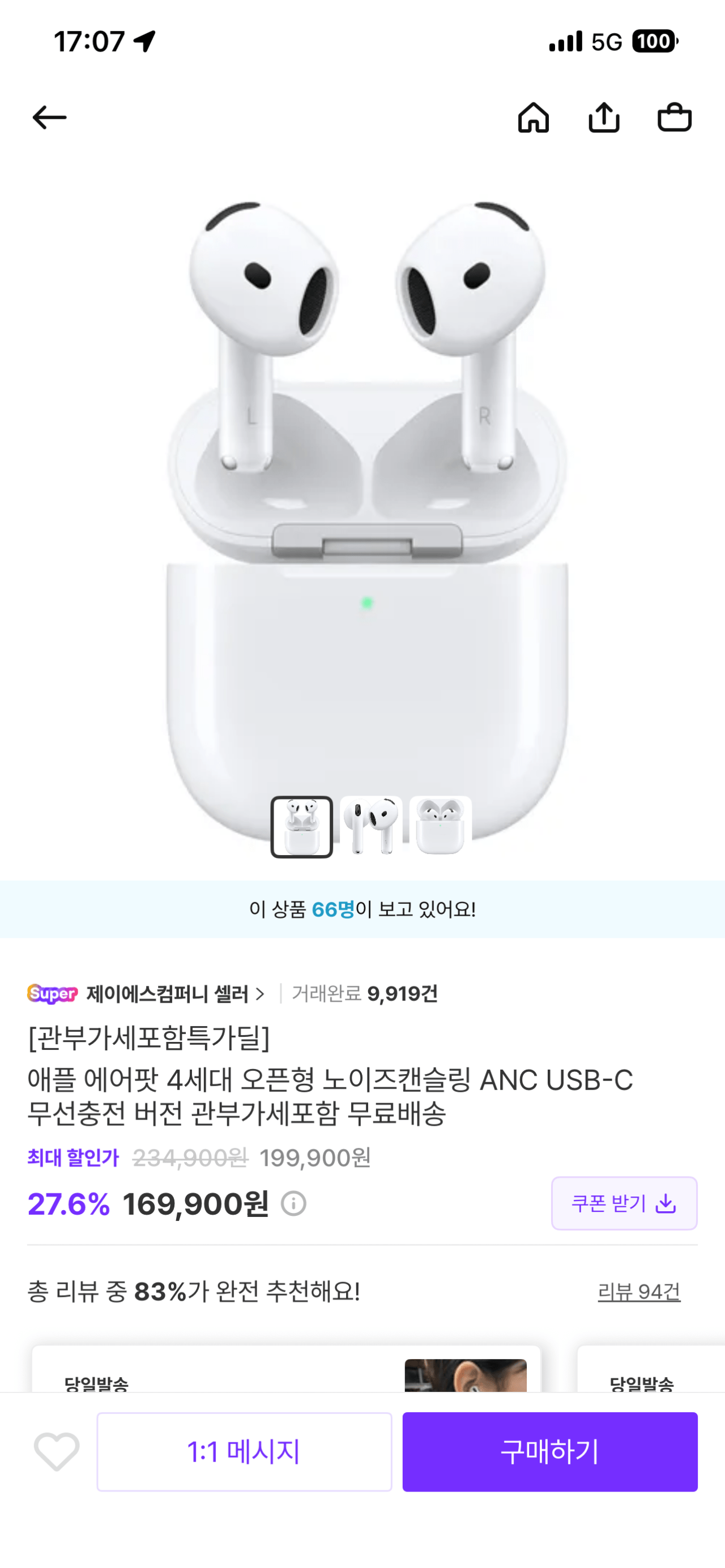 IMG_7829.png [크로켓] 에어팟 프로 4세대 오픈형 노이즈캔슬링 ANC USB-C 무선충전 버전 (169,900원) (무료)