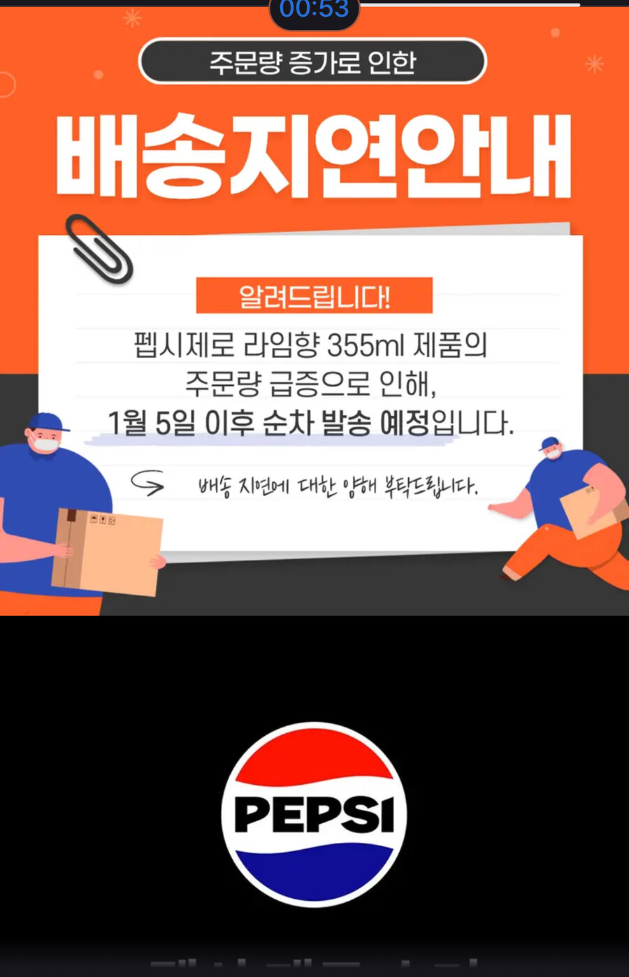 [토스] 펩시제로 라임향 355ml 48펫(27,500원)_2.jpg