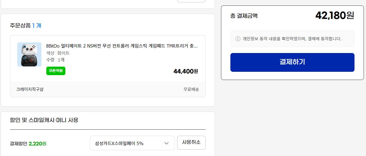 361d9d.png.ren.jpg [지마켓] 8BitDo 얼티메이트 2 NS버전 게임패드 (42,180원) (무료)