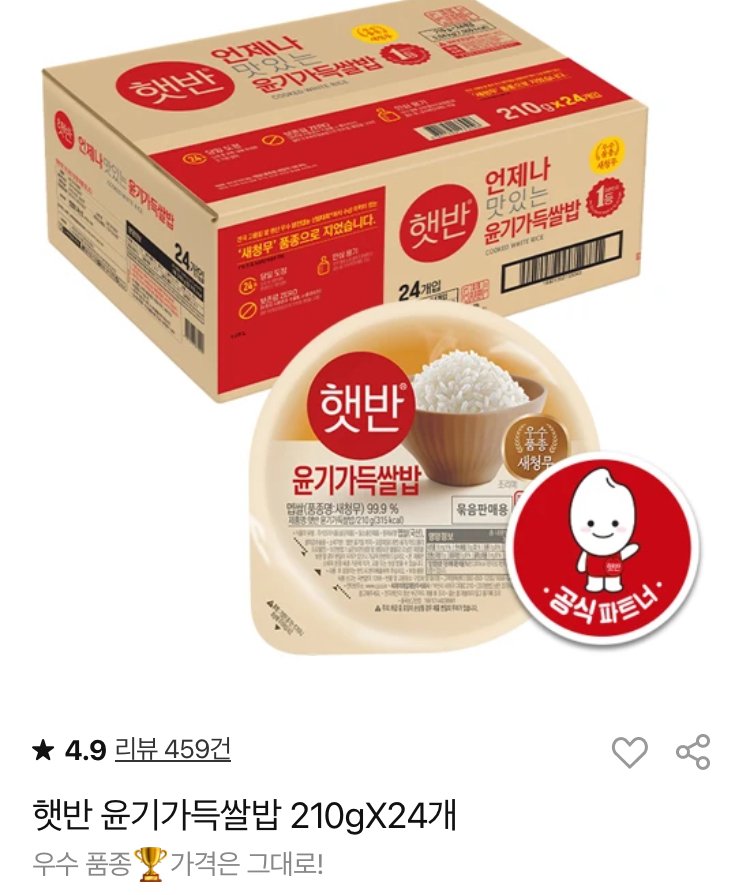 [CJ더마켓+토스] 햇반 60개 (38,621원) (무료)