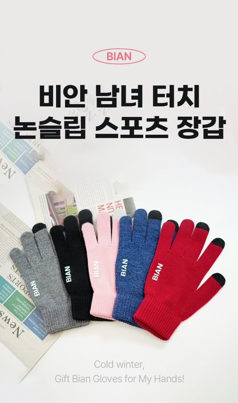 [쿠팡] 터치 논슬립 스포츠 장갑 2종 (5,600원) (무료)
