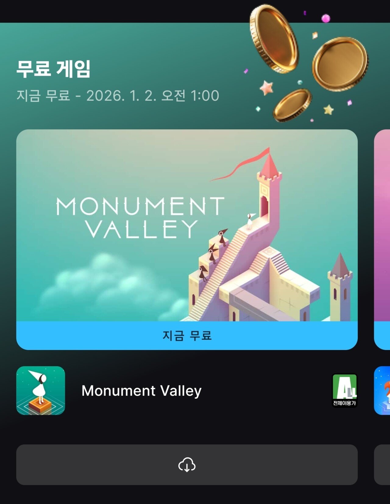 1000004875.jpg [에픽모바일] 모뉴먼트 벨리 1, 2 (무료배포) (무료)