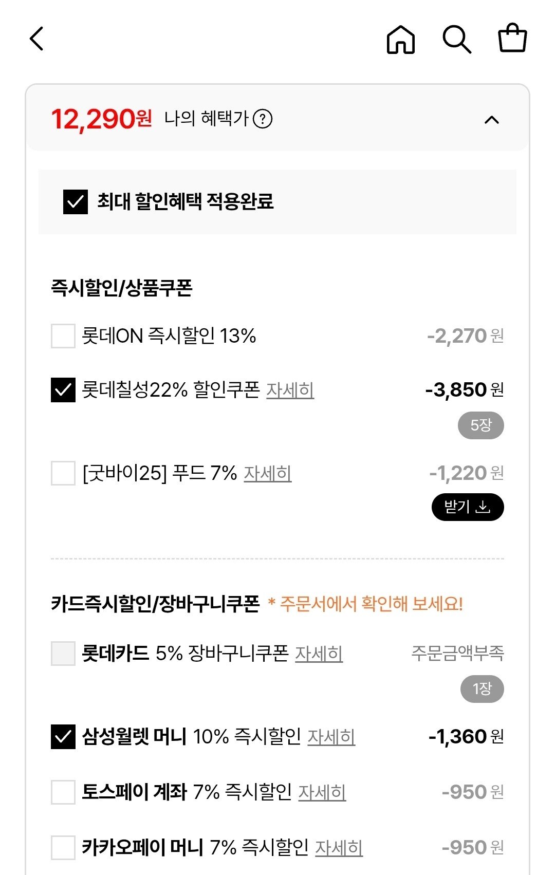 1766714176789.jpg [롯데온] 칠성사이다 제로 310ml 24캔 (12,700원) (무료)