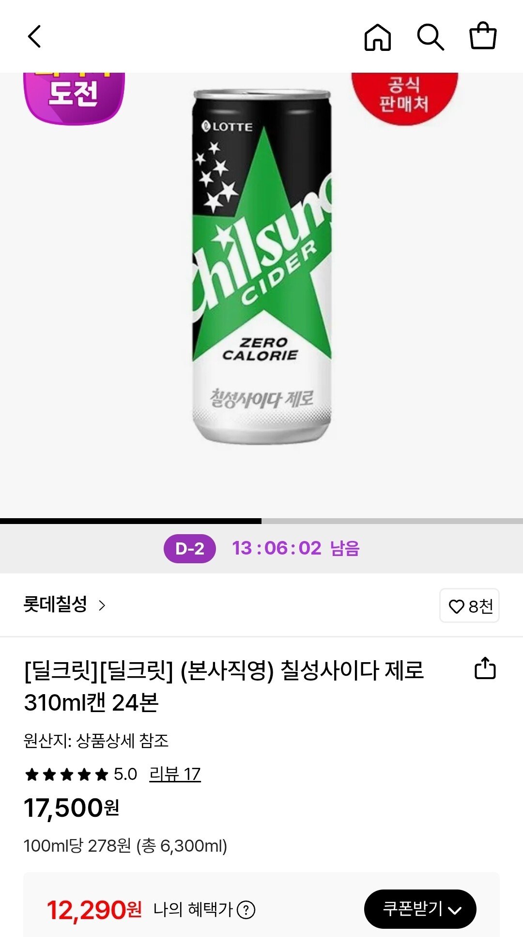 1766714177026.jpg [롯데온] 칠성사이다 제로 310ml 24캔 (12,700원) (무료)