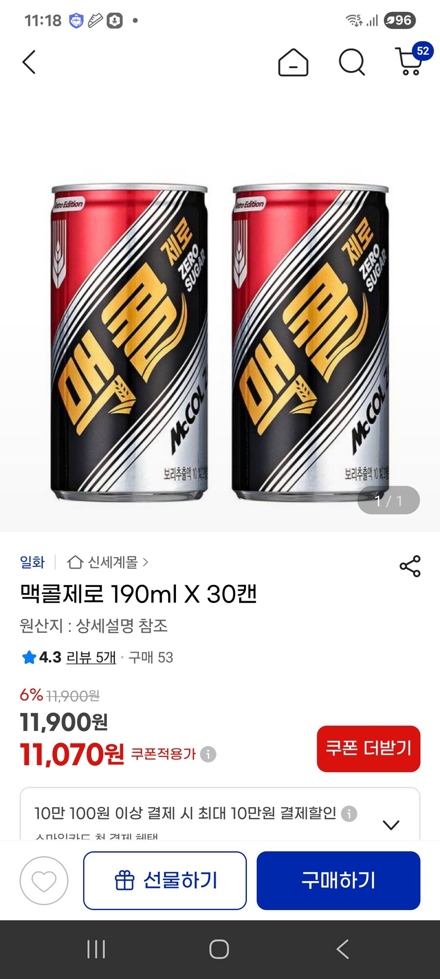 [지마켓] 맥콜제로 190ml X 30캔 / 11070원_1.jpg