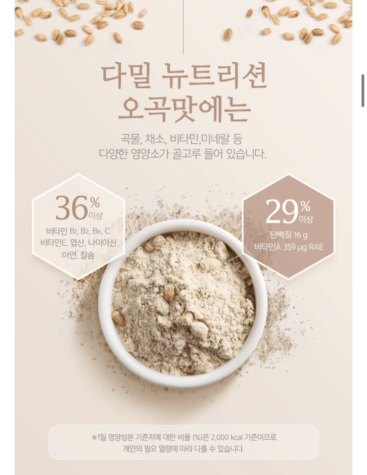 image.png [네이버] 칼로바이 단백잘쉐이크 식사대용 오곡맛 560g (14,900원) (3,500원)