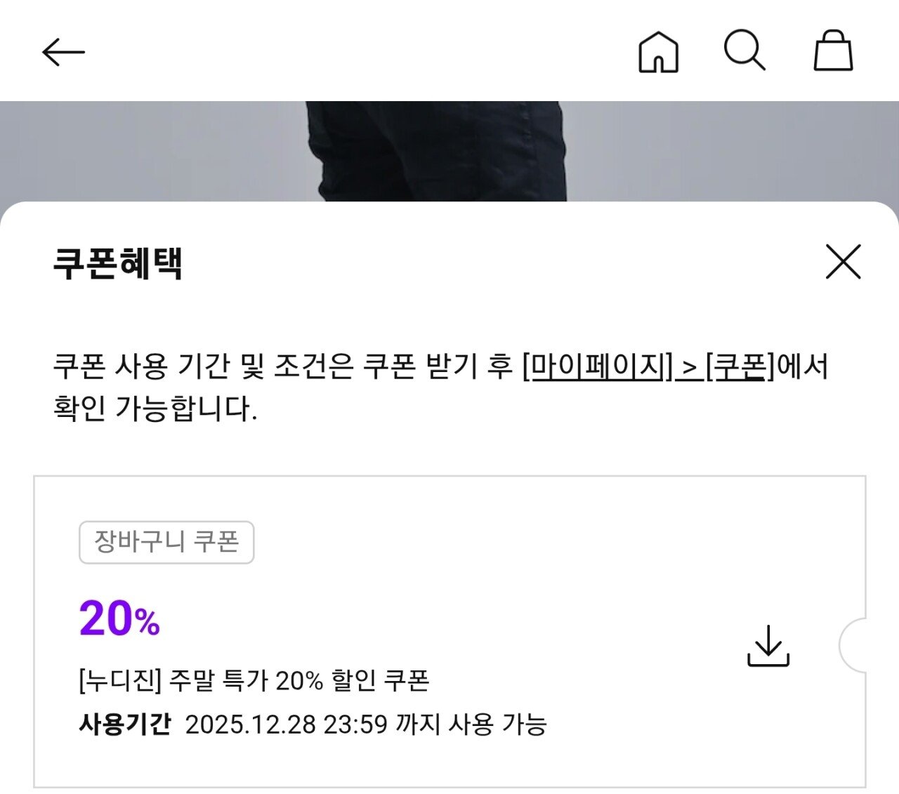 IMG_1525.jpeg [Ssf] 누디진 씬핀 Back 2 Black (20,150원) (무료)