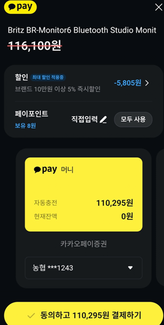 image.png [크림] BR-Monitor6 모니터링 스피커 (110,295원) (무료)