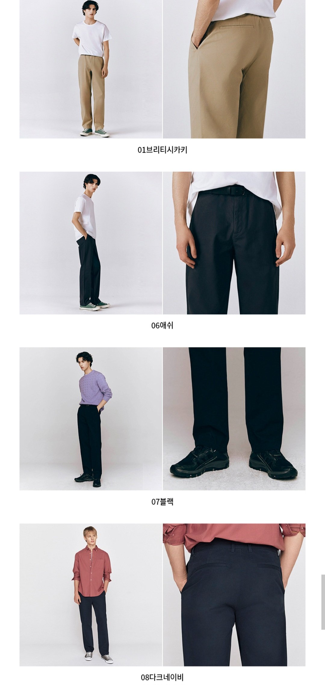 [SSF] 25FW 지오다노 테이퍼드핏 치노팬츠 (19,600원) (무료)