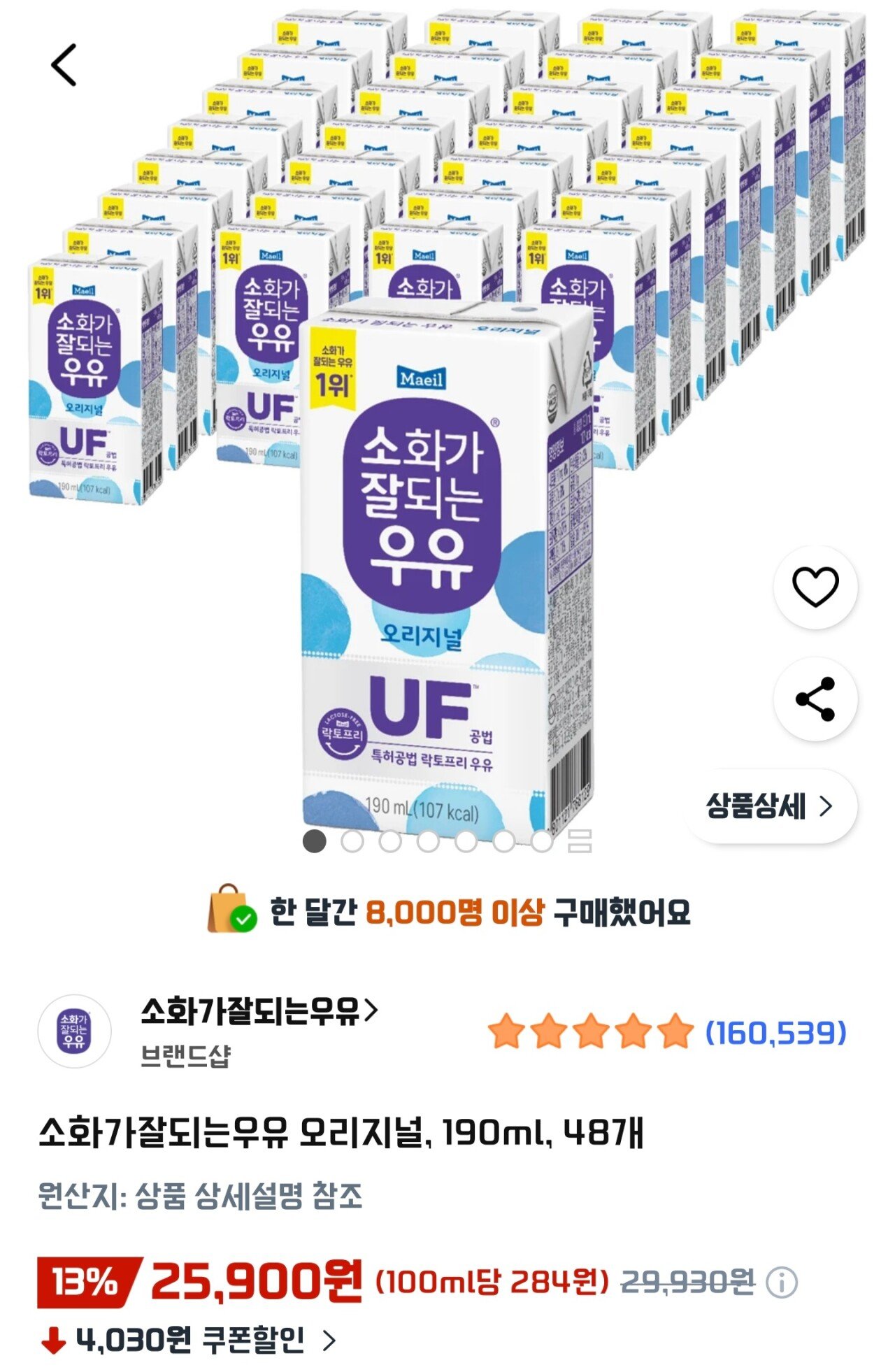 Screenshot_20251226_134429_Coupang.jpg [쿠팡] 매일 소화가잘되는우유 오리지널, 190ml, 48개 (25,900원) (무료)