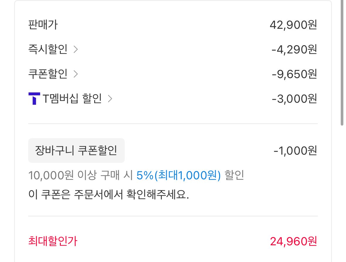 [11번가] 다우니 혼합 탈취파워 1L x 6개 T멤버십 (24,960원) (무료)