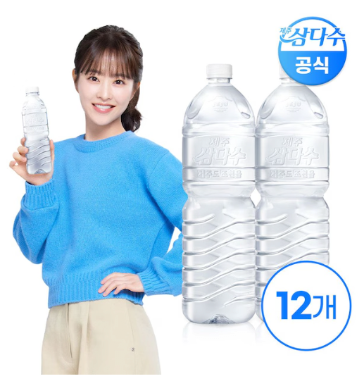 1.png [오늘의집] 제주 삼다수 그린 2L 36입 (25,832원) (무료)