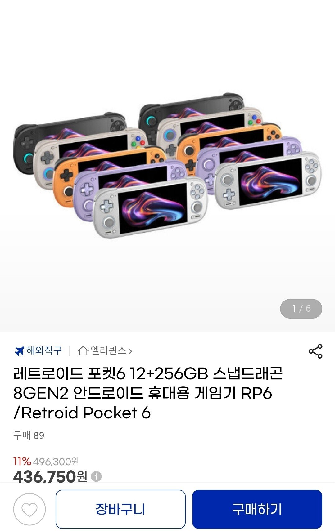 [지마켓] 레트로이드 포켓6 12+256GB (삼카414,920) (무료)